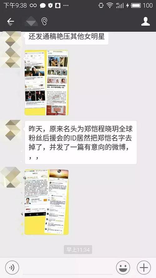 娱乐吃瓜发通稿,吃瓜群众热议的通稿事件深度解析